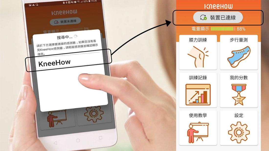 KneeHow App 感測器連線畫面